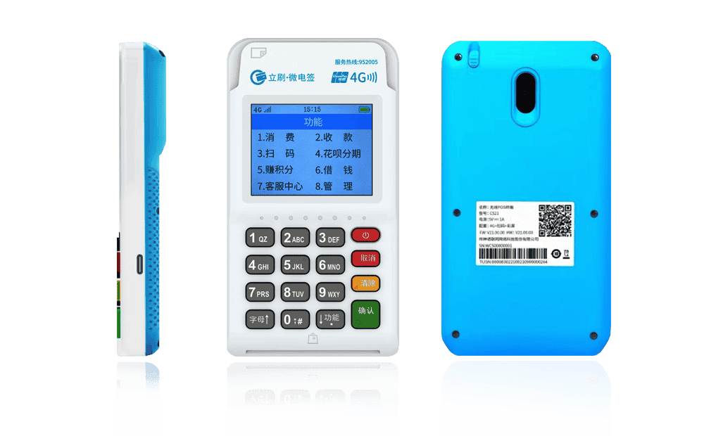 湘西立刷电签POS机